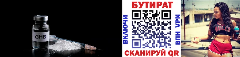 Купить закладки  Нолинск  БУТИРАТ оксана 