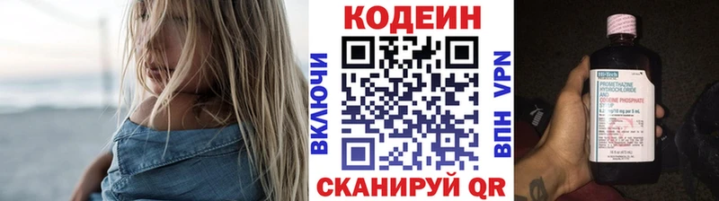 Кодеиновый сироп Lean напиток Lean (лин)  Купить закладки  Нолинск 