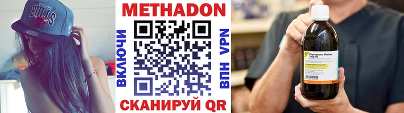 Метадон methadone  Купить где  Нолинск 