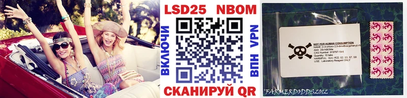 Марки NBOMe 1,8мг Нолинск
